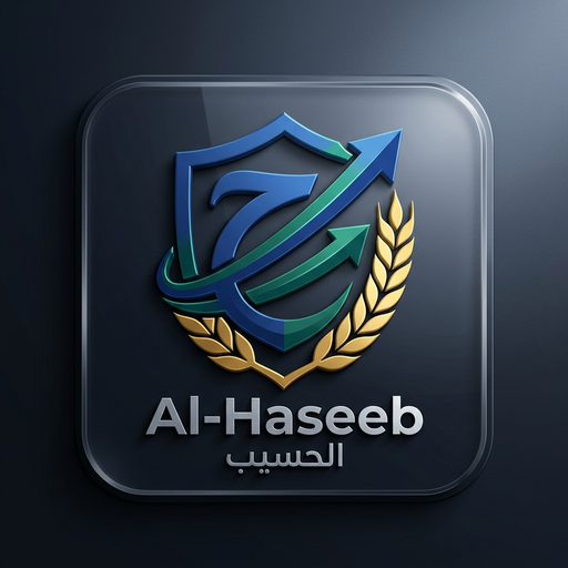 شعار الحسيب